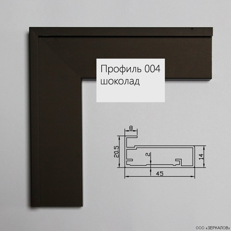 Рама 004 шоколад — Шоколад — в интерьере
